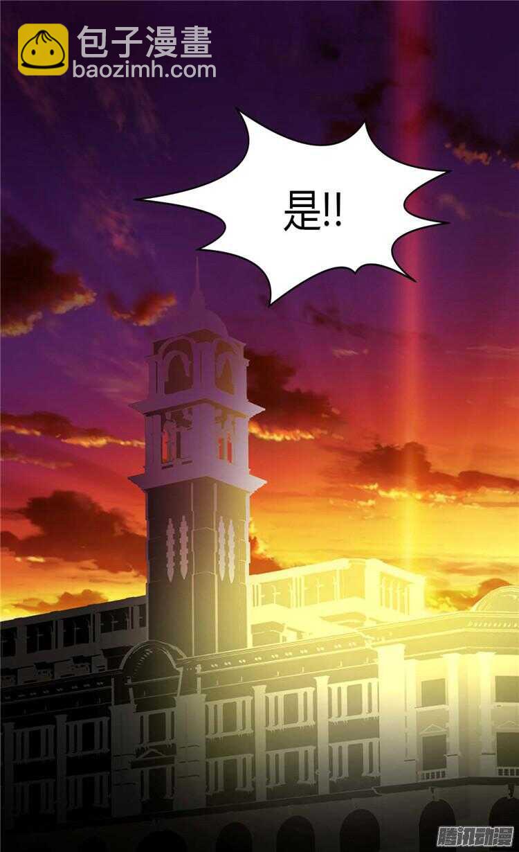 🍜异世界皇妃 第70话 御前对峙 第4页