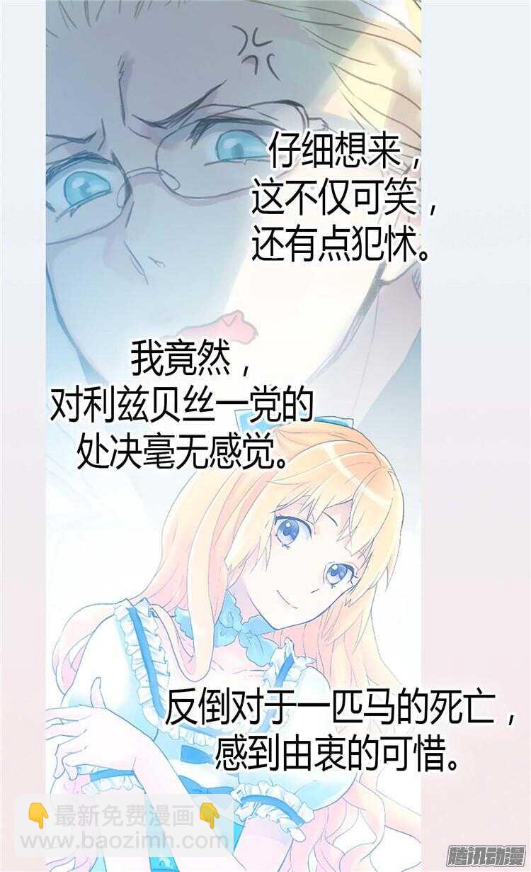 🍜异世界皇妃 第72话 活命的交易 第12页
