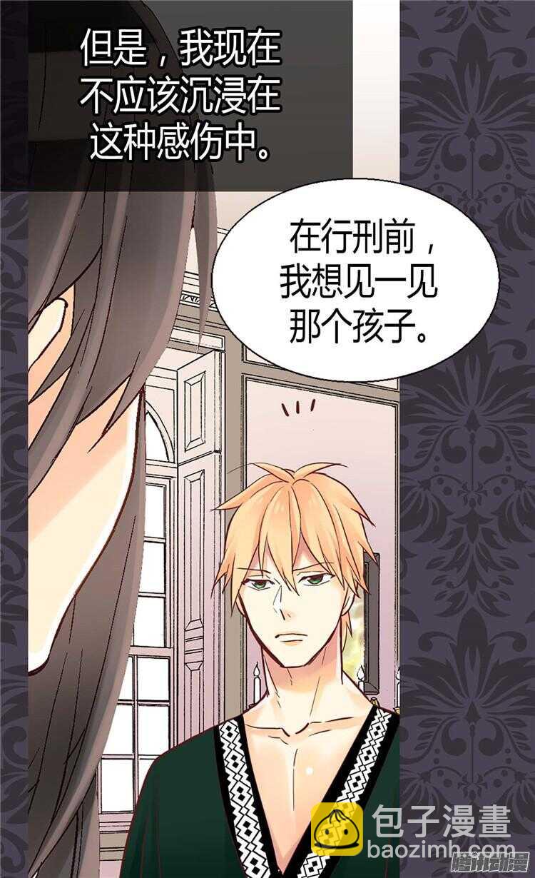 🍜异世界皇妃 第72话 活命的交易 第13页