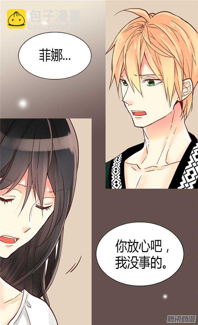 🍜异世界皇妃 第72话 活命的交易 第15页