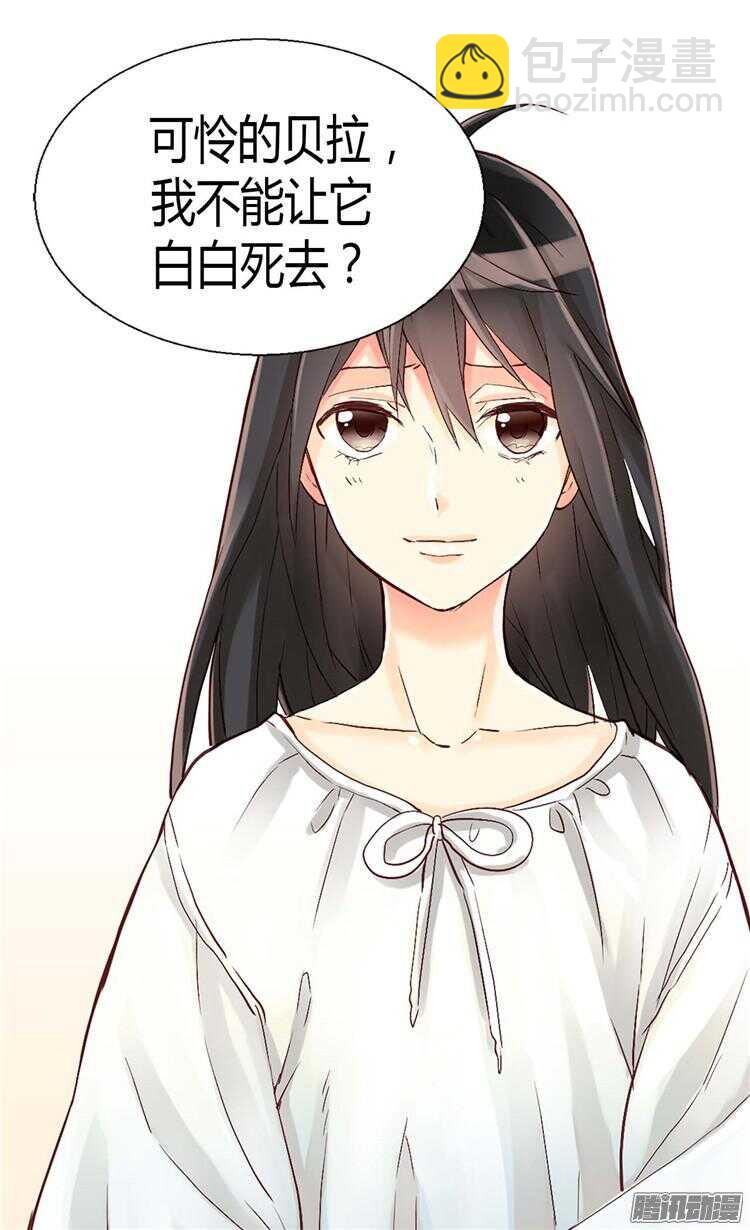 🍜异世界皇妃 第72话 活命的交易 第16页