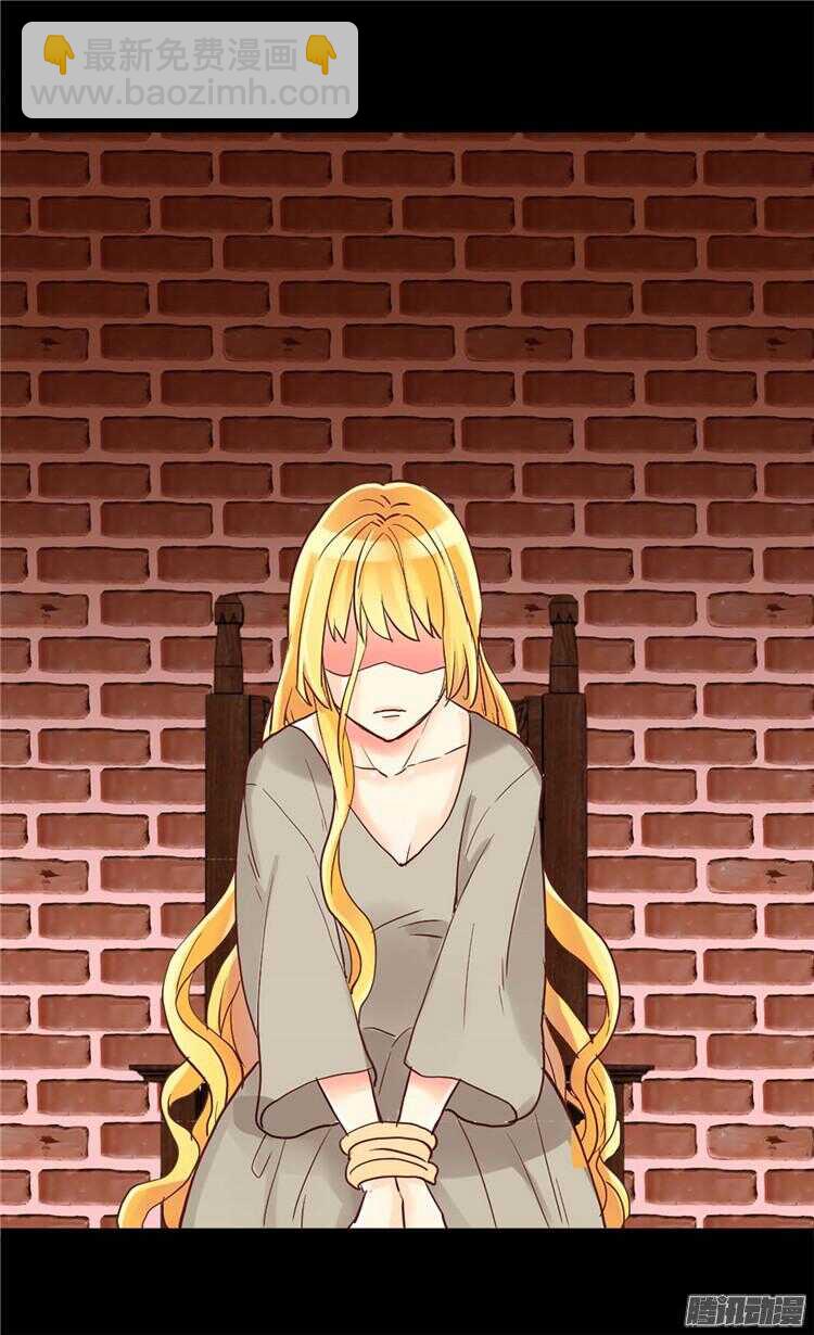 🍜异世界皇妃 第72话 活命的交易 第18页