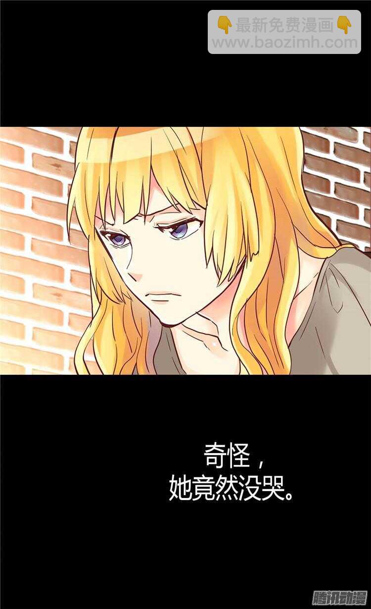 🍜异世界皇妃 第72话 活命的交易 第20页