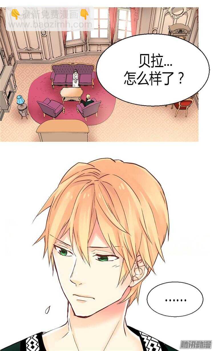 🍜异世界皇妃 第72话 活命的交易 第8页