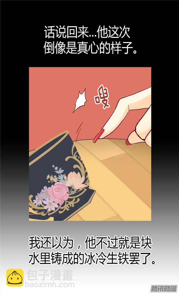 🍜异世界皇妃 第74话 陛下会来救我的 第12页