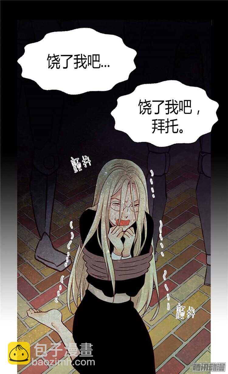 🍜异世界皇妃 第74话 陛下会来救我的 第15页