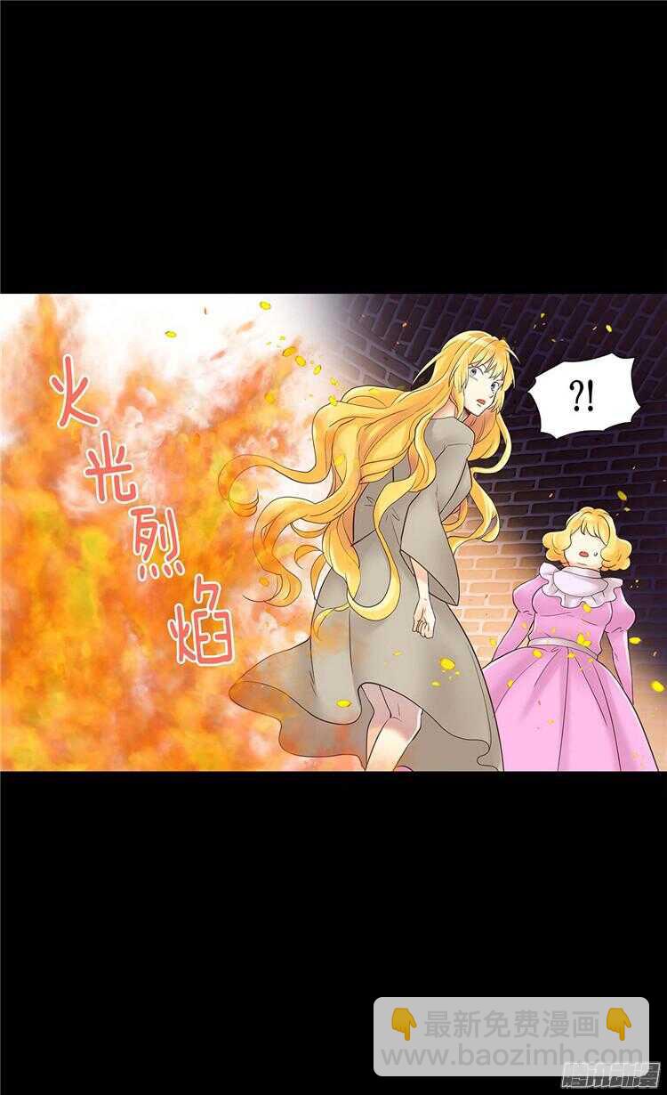 🍜异世界皇妃 第74话 陛下会来救我的 第29页