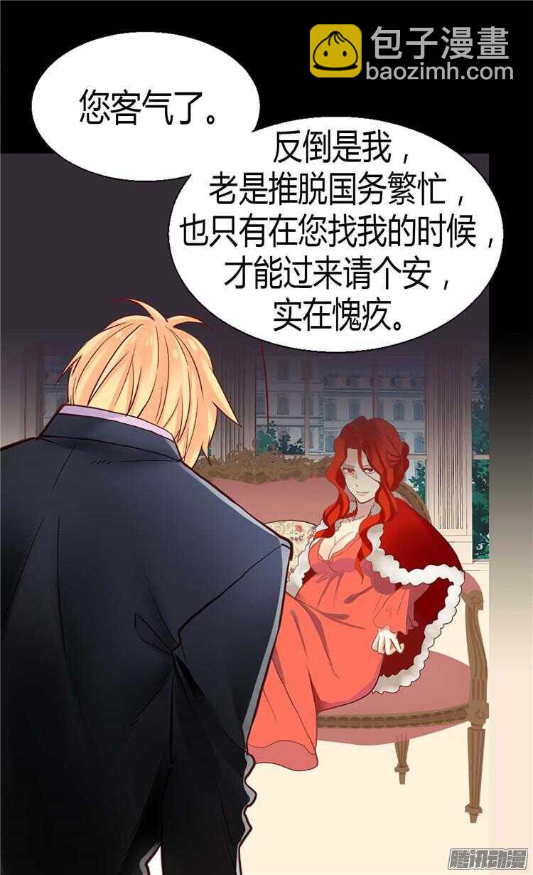 🍜异世界皇妃 第74话 陛下会来救我的 第3页
