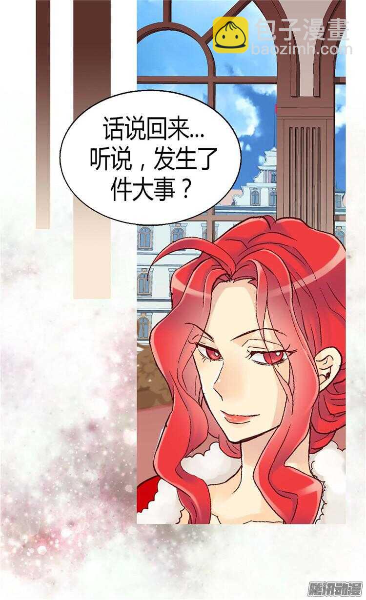 🍜异世界皇妃 第74话 陛下会来救我的 第4页