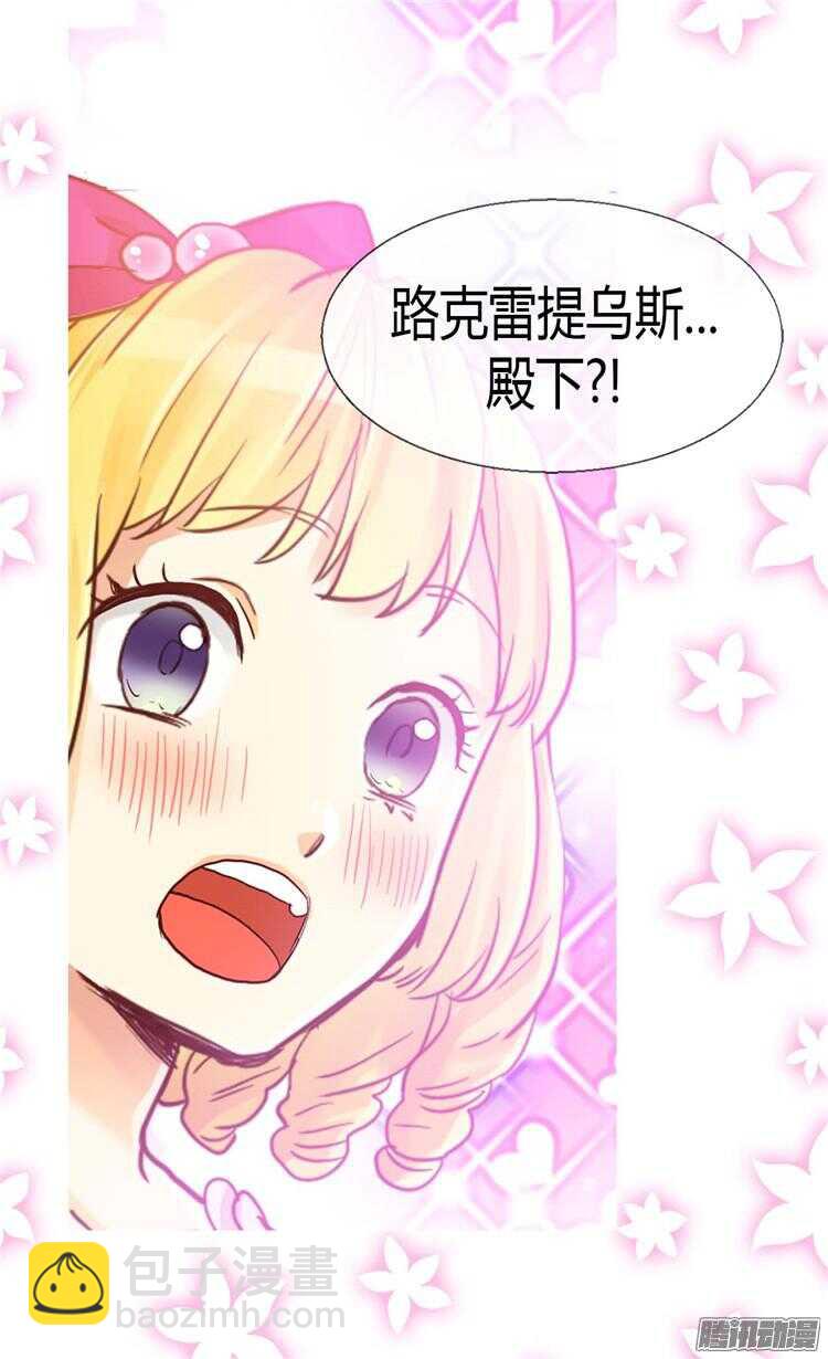 🍜异世界皇妃 第76话 一见钟情 第10页