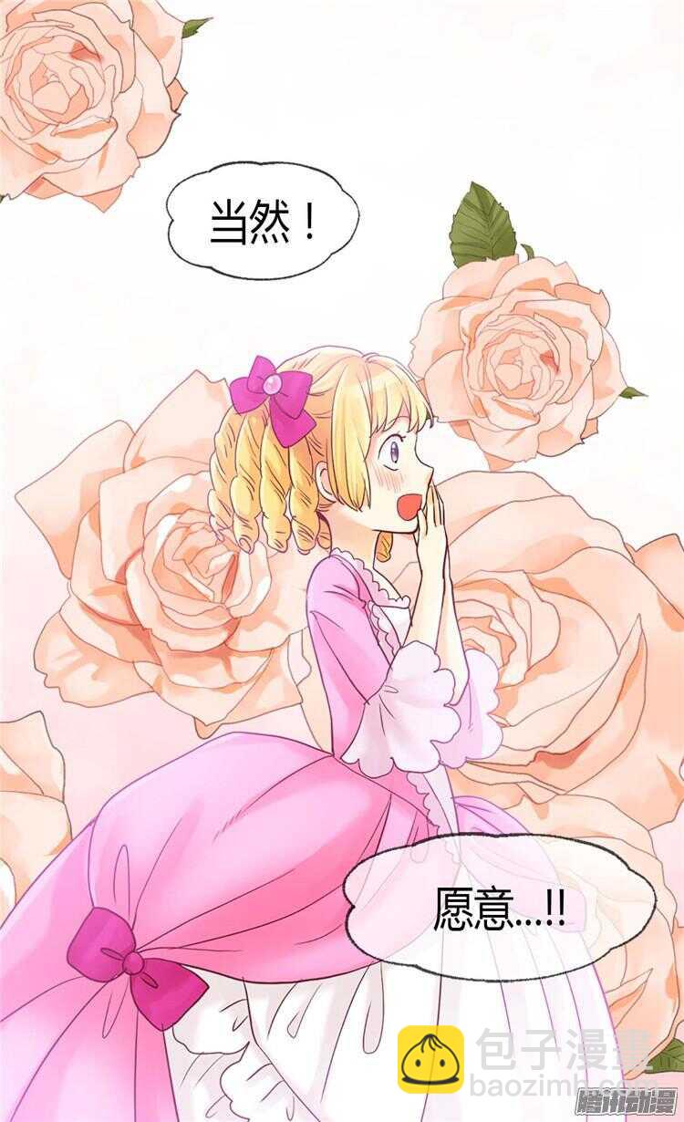 🍜异世界皇妃 第76话 一见钟情 第11页