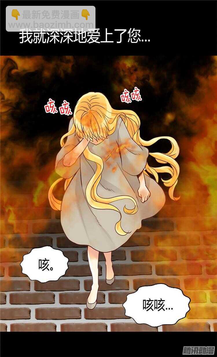🍜异世界皇妃 第76话 一见钟情 第13页