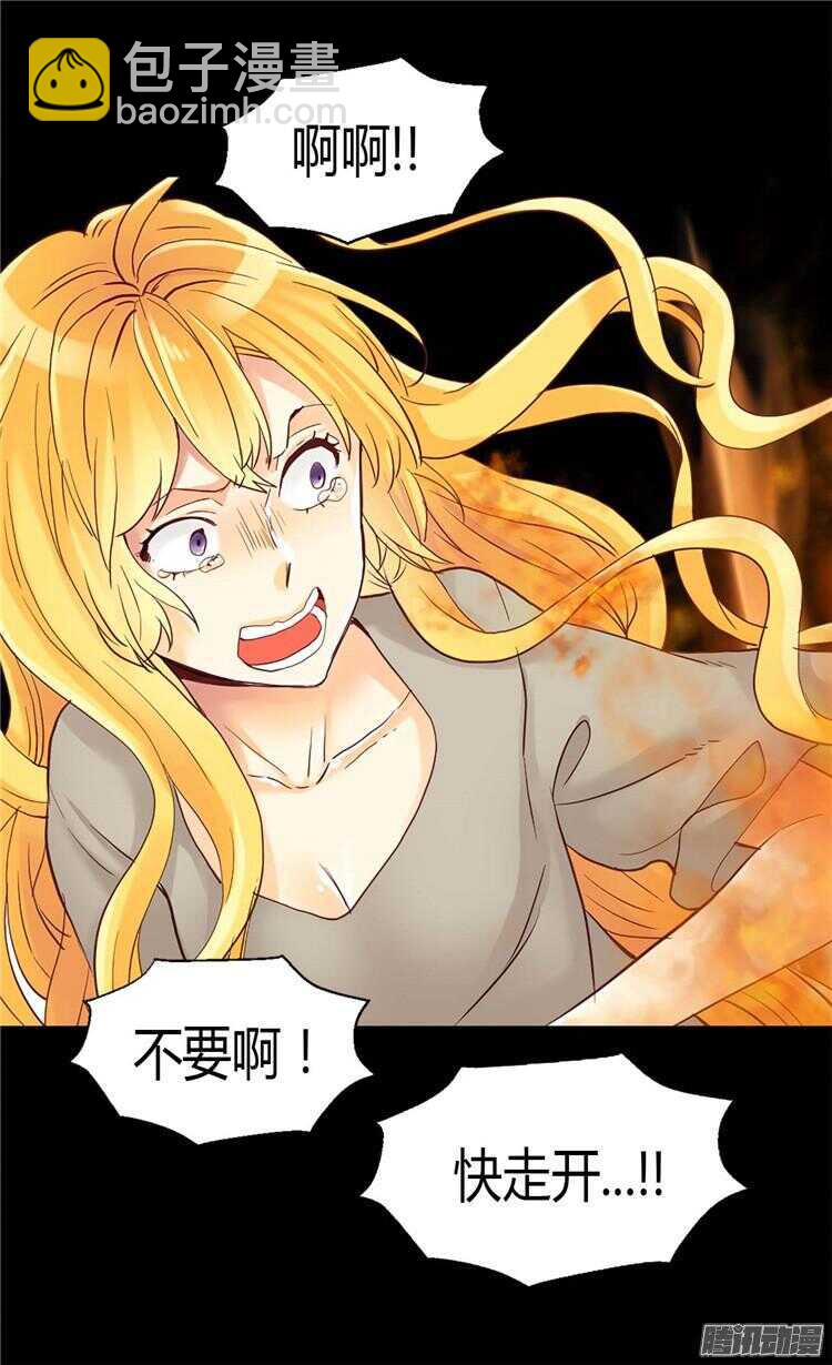 🍜异世界皇妃 第76话 一见钟情 第15页
