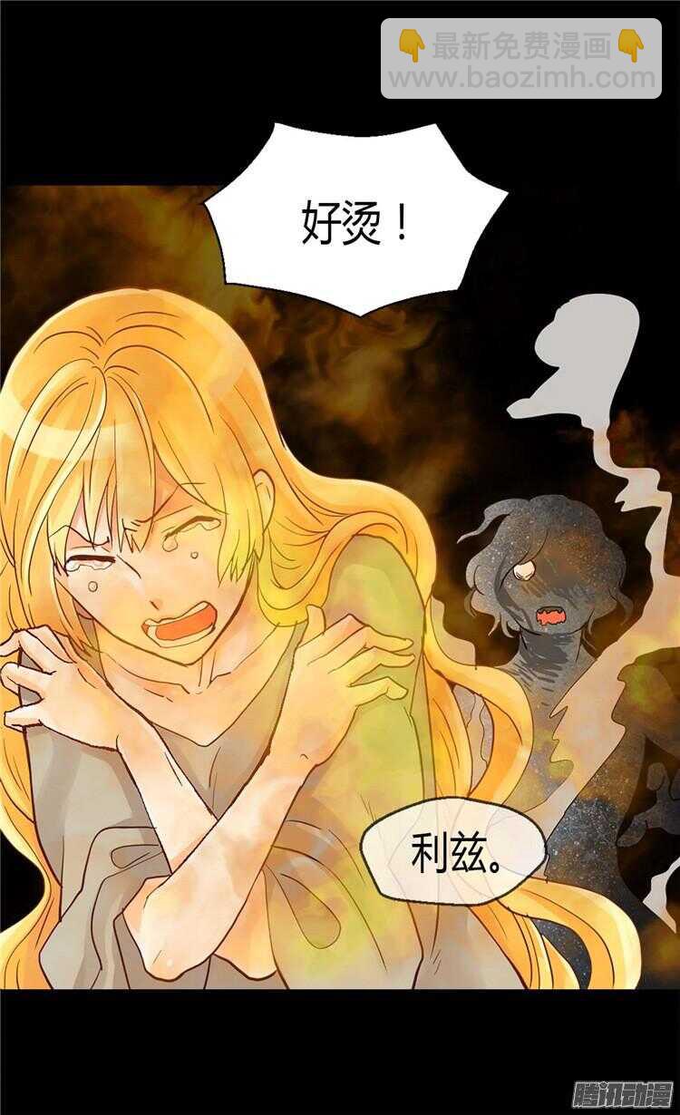 🍜异世界皇妃 第76话 一见钟情 第16页