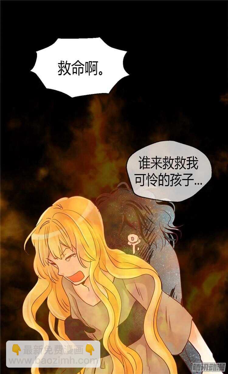 🍜异世界皇妃 第76话 一见钟情 第17页