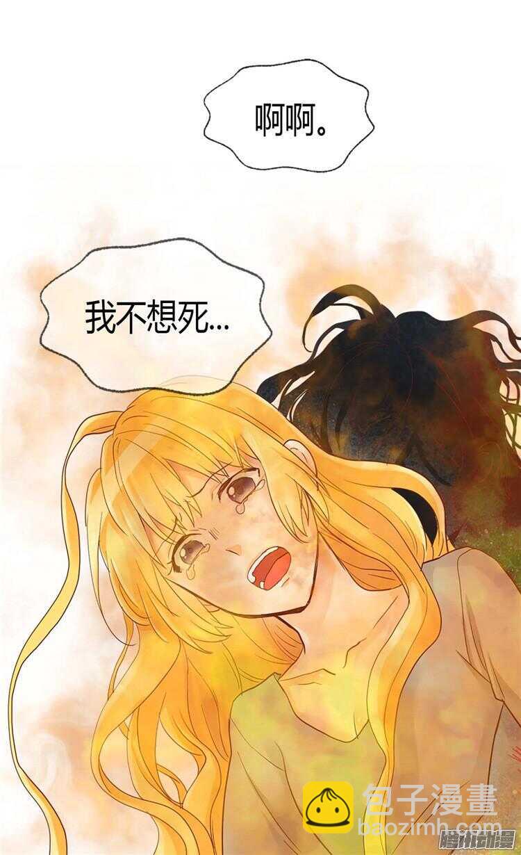 🍜异世界皇妃 第76话 一见钟情 第18页
