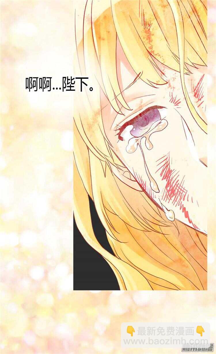 🍜异世界皇妃 第76话 一见钟情 第19页