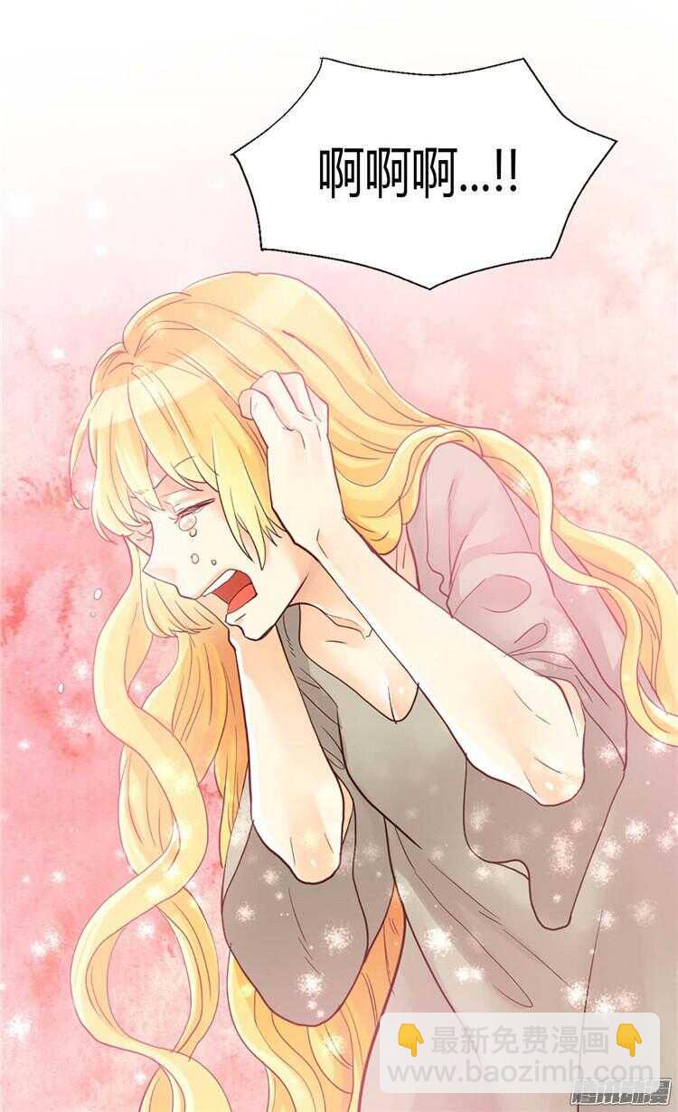 🍜异世界皇妃 第76话 一见钟情 第2页