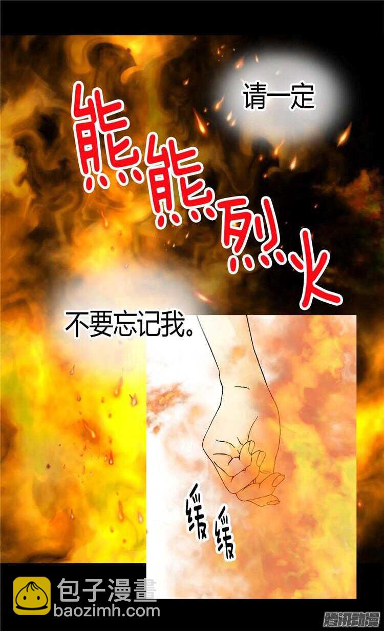 🍜异世界皇妃 第76话 一见钟情 第20页