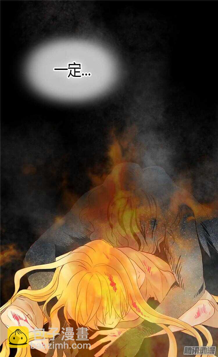 🍜异世界皇妃 第76话 一见钟情 第21页