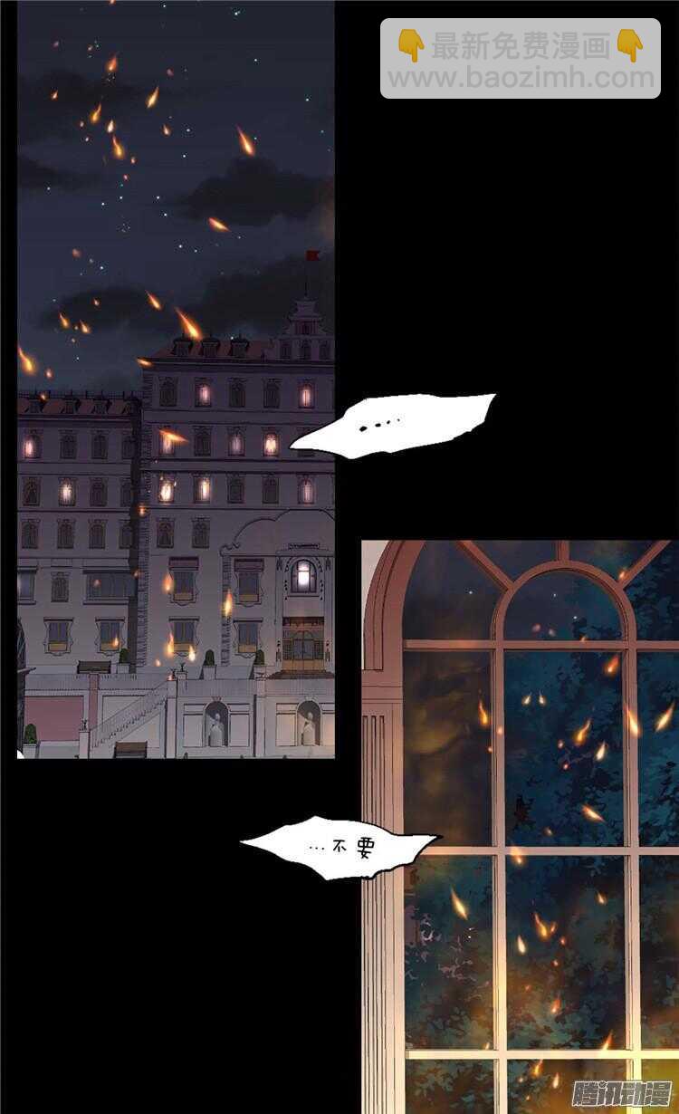 🍜异世界皇妃 第76话 一见钟情 第22页
