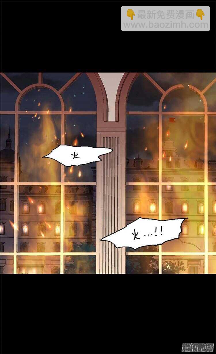 🍜异世界皇妃 第76话 一见钟情 第23页