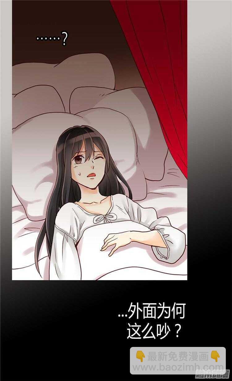 🍜异世界皇妃 第76话 一见钟情 第24页
