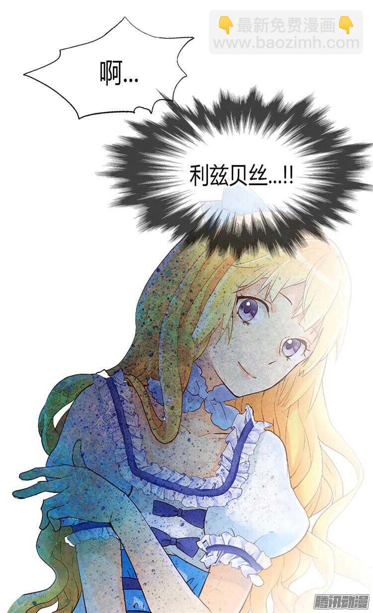 🍜异世界皇妃 第76话 一见钟情 第26页