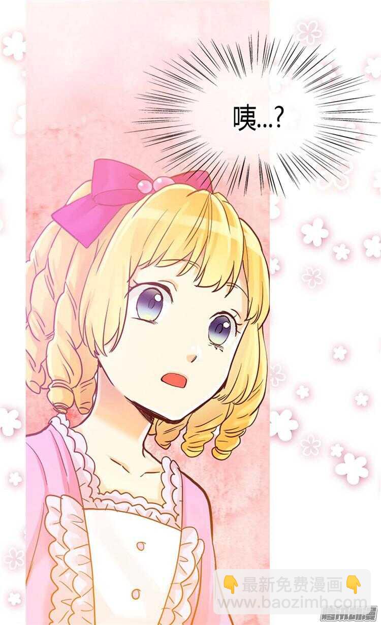🍜异世界皇妃 第76话 一见钟情 第8页