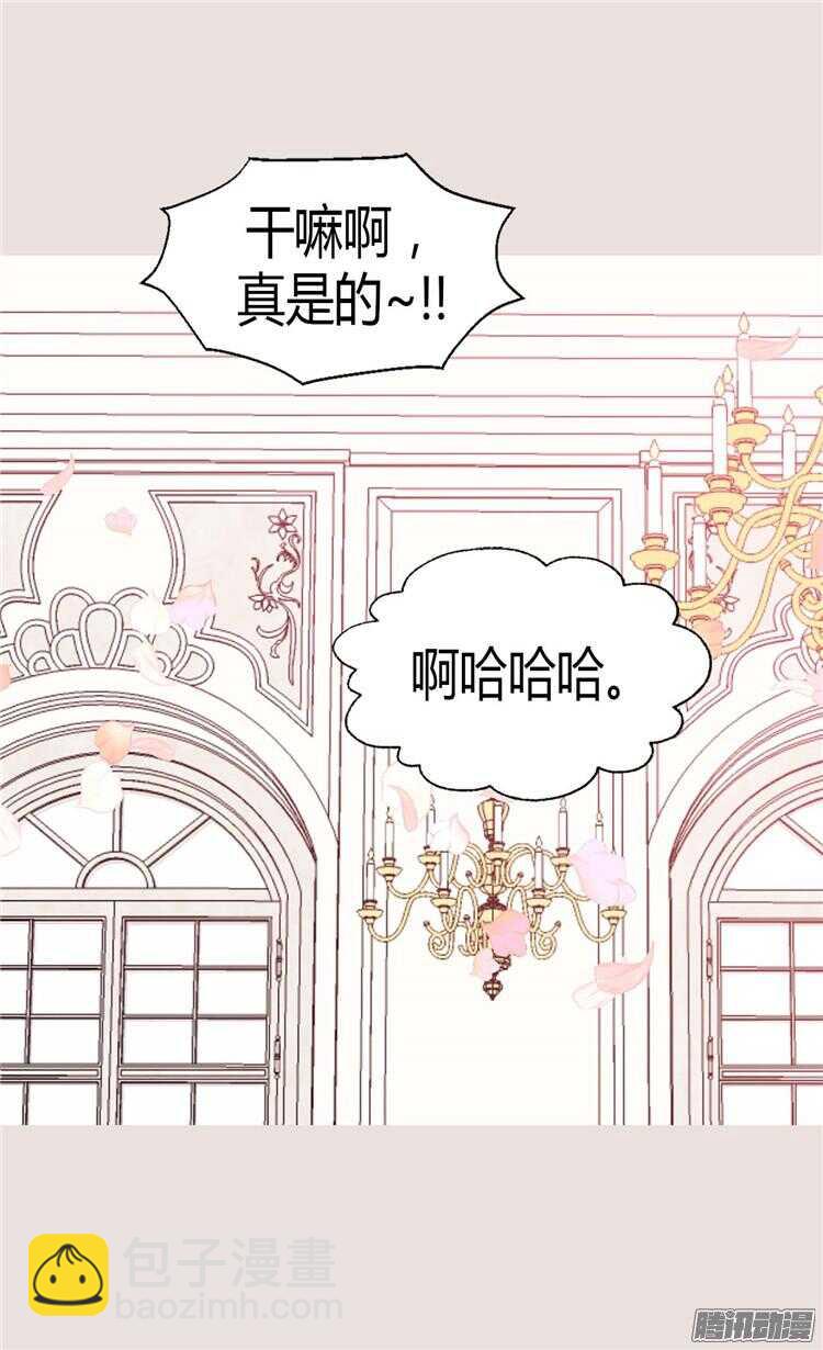 🍜异世界皇妃 第78话 我已不再是前世的我 第11页