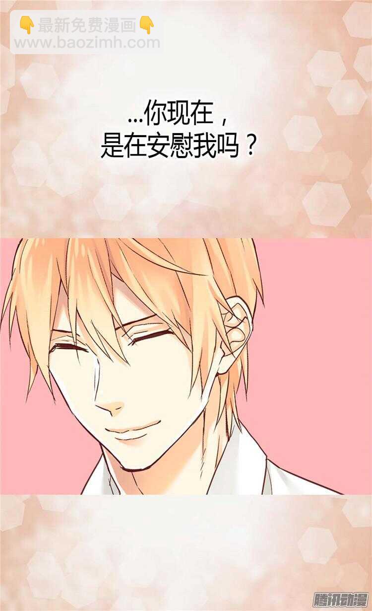 🍜异世界皇妃 第78话 我已不再是前世的我 第14页