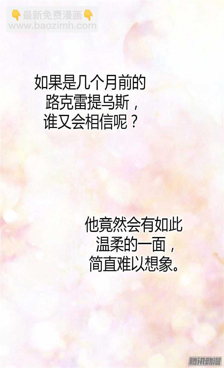 🍜异世界皇妃 第78话 我已不再是前世的我 第15页