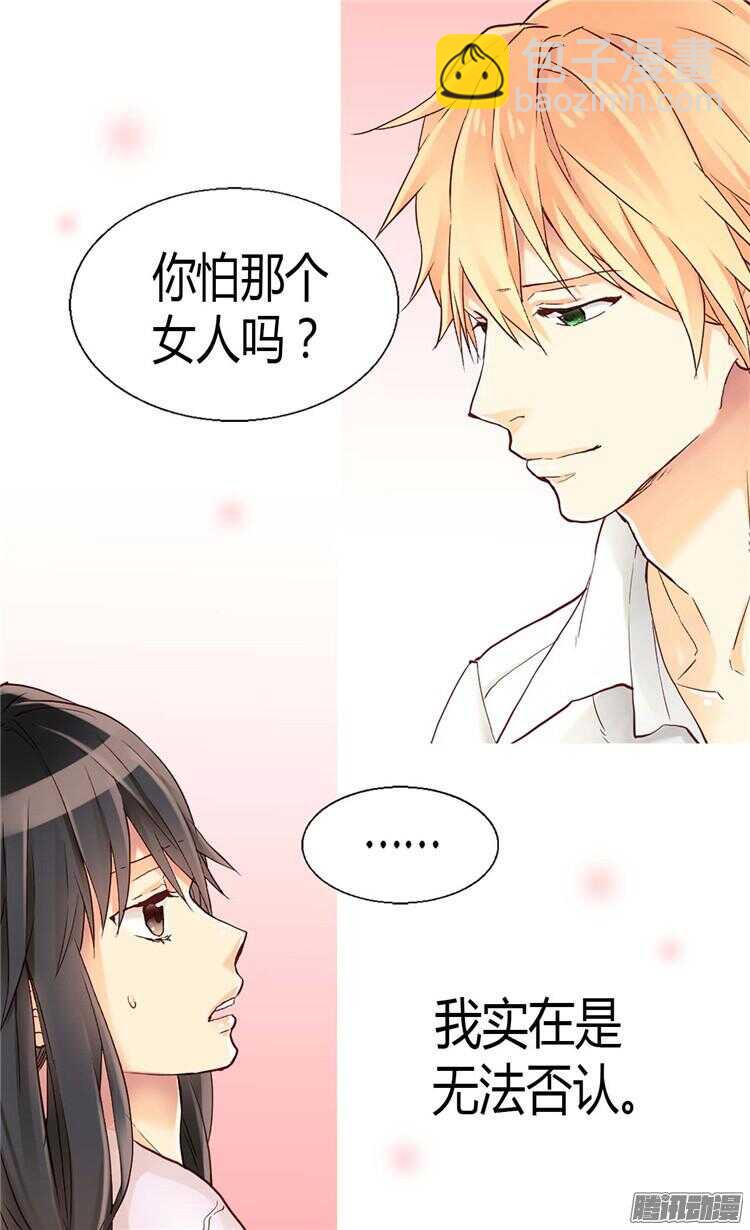 🍜异世界皇妃 第78话 我已不再是前世的我 第16页