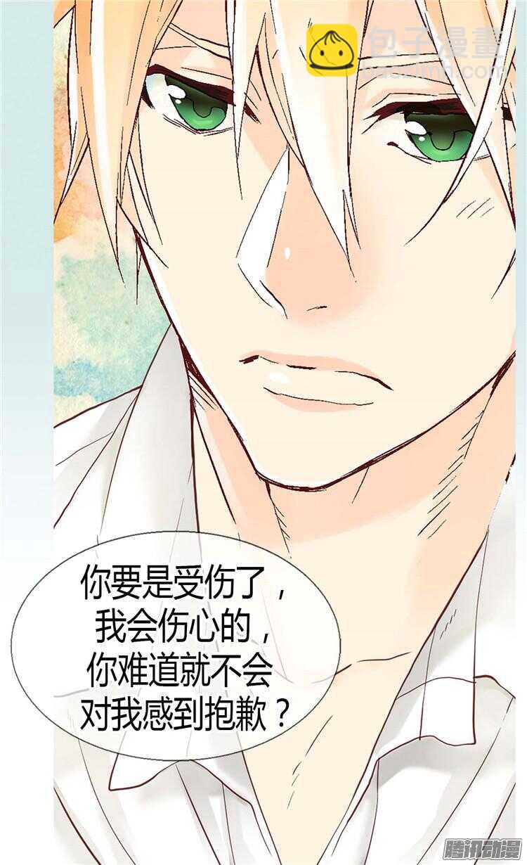 🍜异世界皇妃 第78话 我已不再是前世的我 第2页
