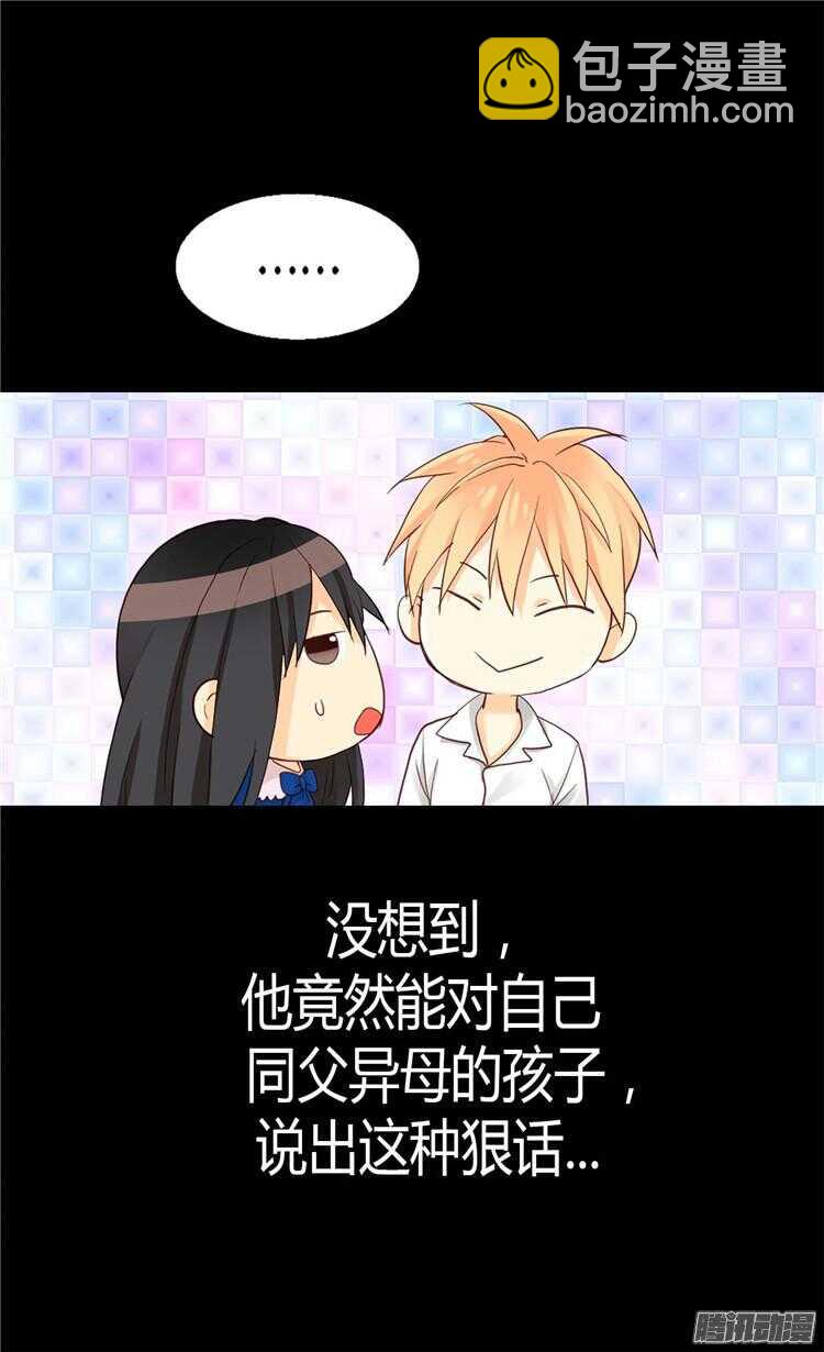 🍜异世界皇妃 第78话 我已不再是前世的我 第21页
