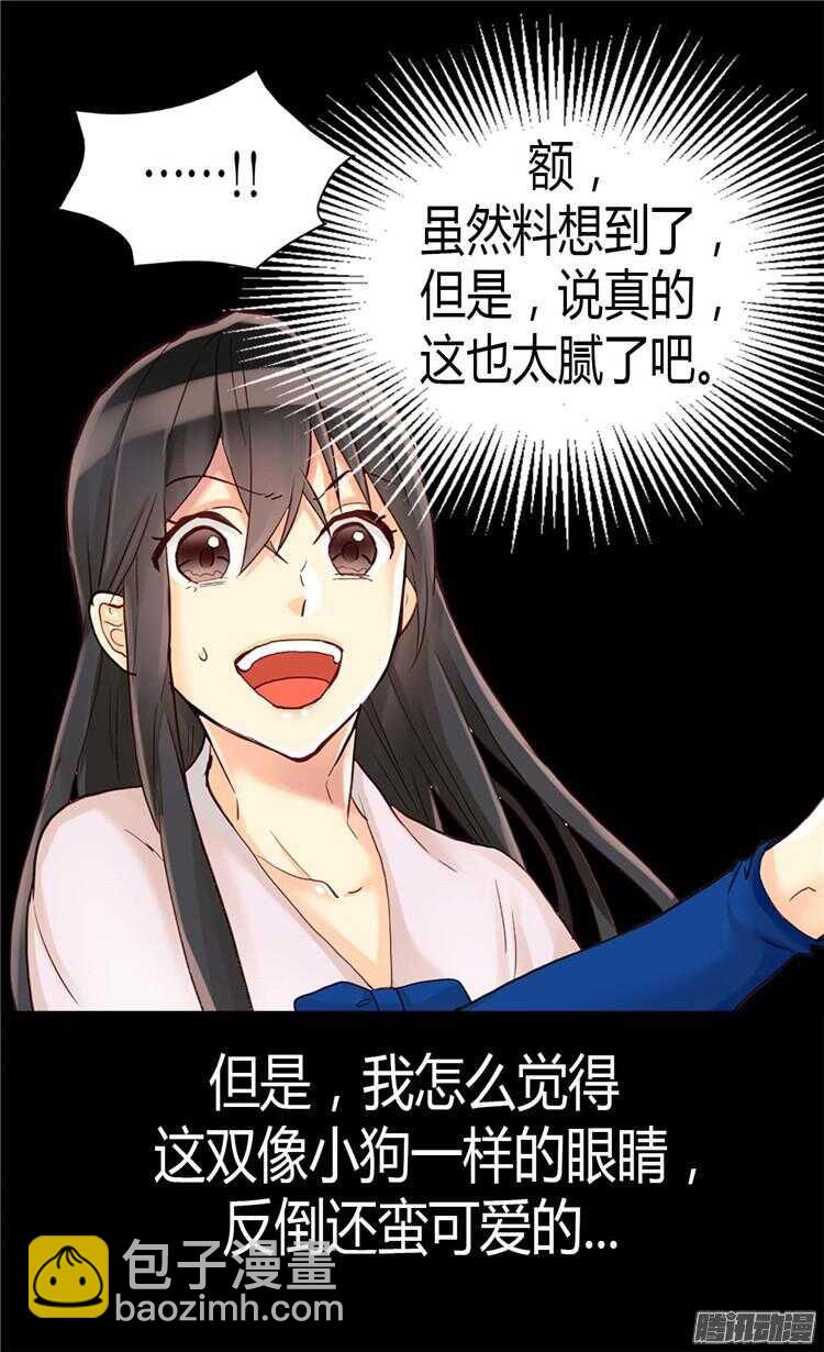 🍜异世界皇妃 第78话 我已不再是前世的我 第3页
