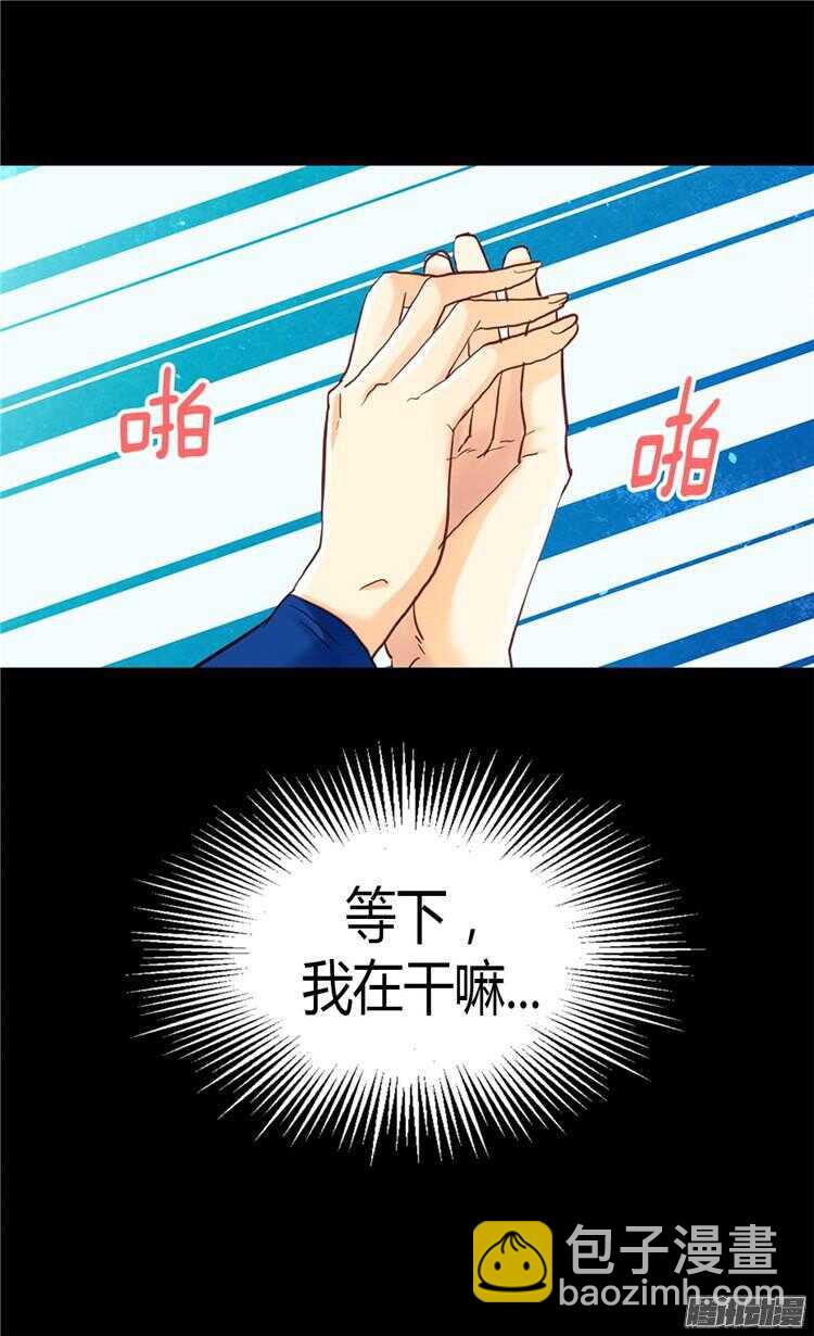 🍜异世界皇妃 第78话 我已不再是前世的我 第4页