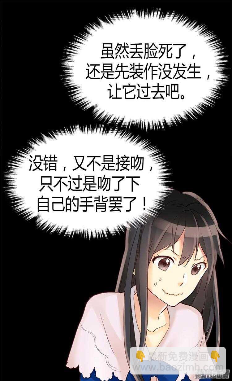 🍜异世界皇妃 第78话 我已不再是前世的我 第7页