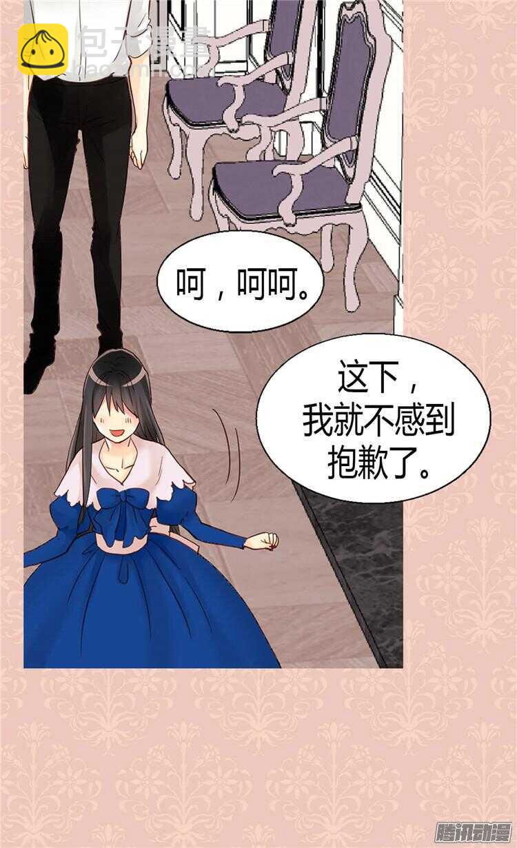 🍜异世界皇妃 第78话 我已不再是前世的我 第8页