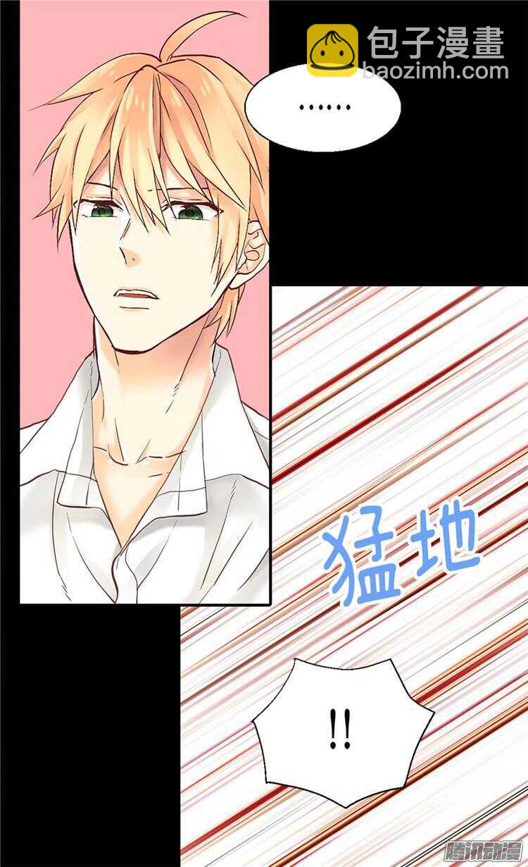 🍜异世界皇妃 第78话 我已不再是前世的我 第9页