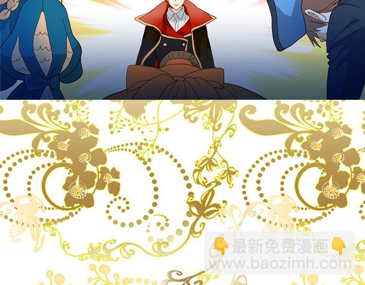 🍜异世界皇妃 第8话 矛头指向我？！ 第10页