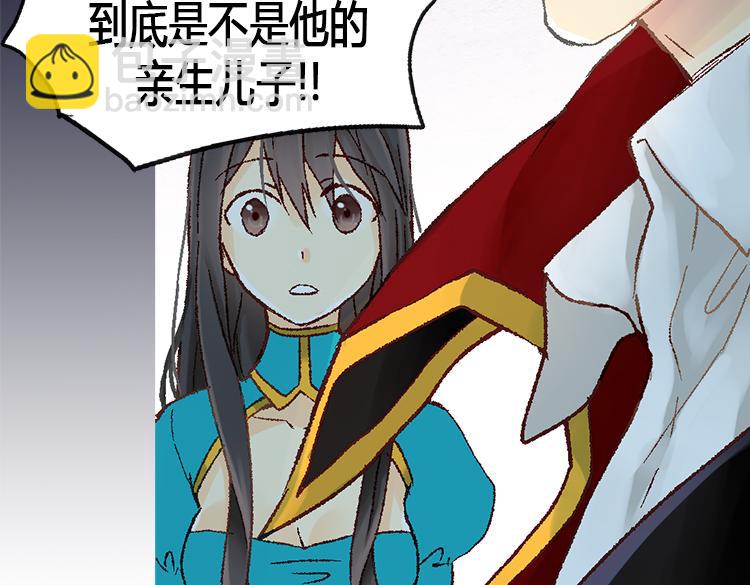 🍜异世界皇妃 第8话 矛头指向我？！ 第16页