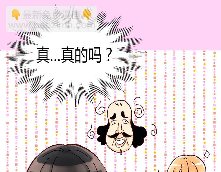 🍜异世界皇妃 第8话 矛头指向我？！ 第18页