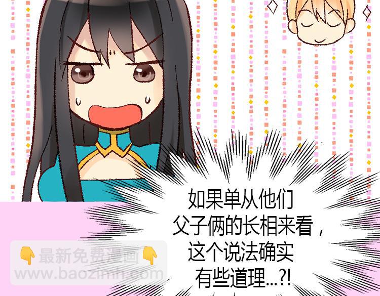 🍜异世界皇妃 第8话 矛头指向我？！ 第19页