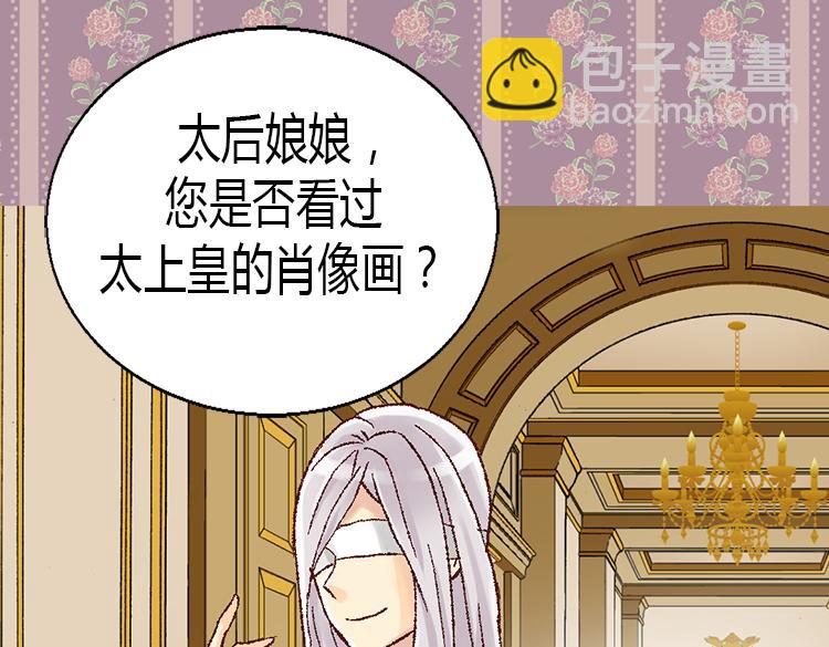 🍜异世界皇妃 第8话 矛头指向我？！ 第21页