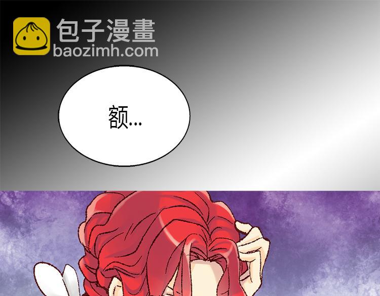 🍜异世界皇妃 第8话 矛头指向我？！ 第27页