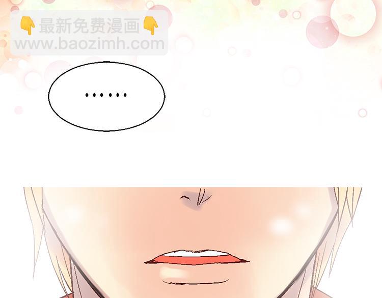 🍜异世界皇妃 第8话 矛头指向我？！ 第3页