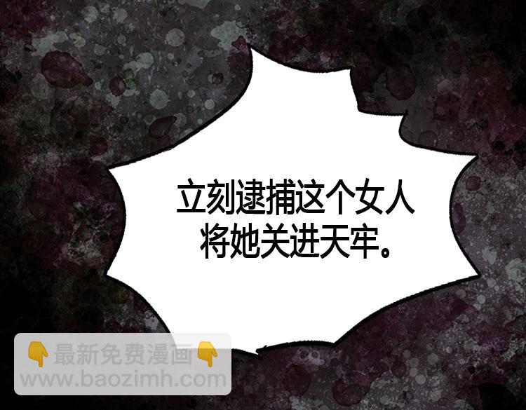 🍜异世界皇妃 第8话 矛头指向我？！ 第31页