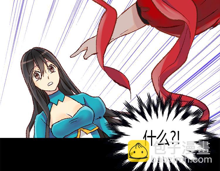 🍜异世界皇妃 第8话 矛头指向我？！ 第34页