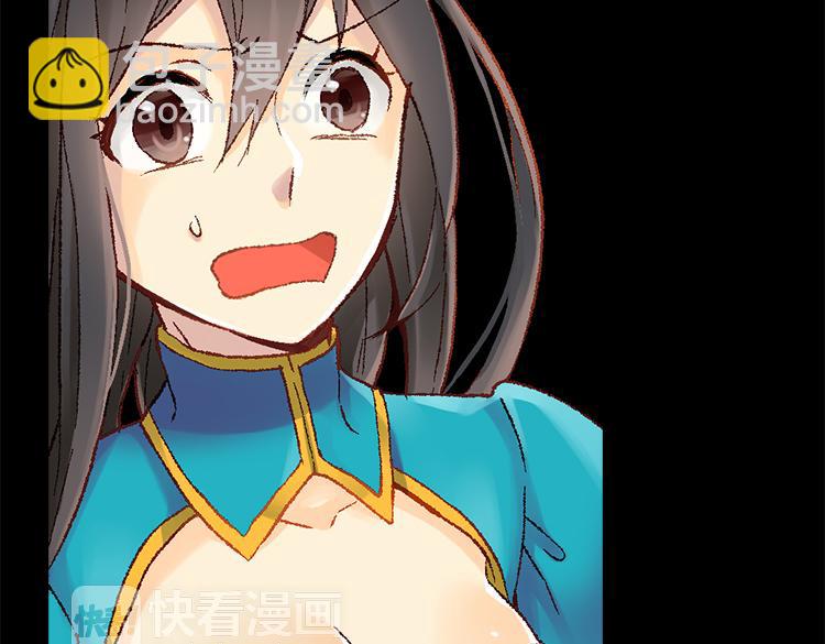 🍜异世界皇妃 第8话 矛头指向我？！ 第37页